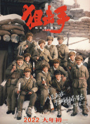 师父搞tv