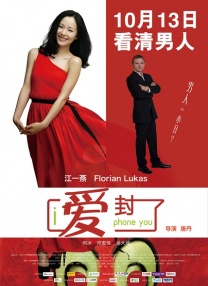师父搞tv