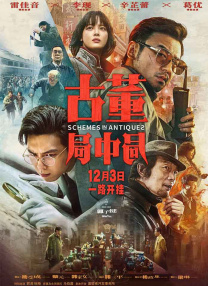 师父搞tv